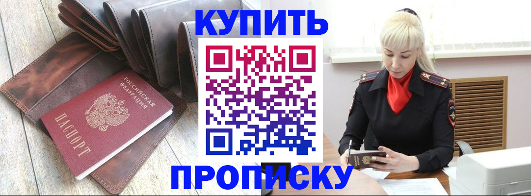 прописка штамп в Нязепетровске
