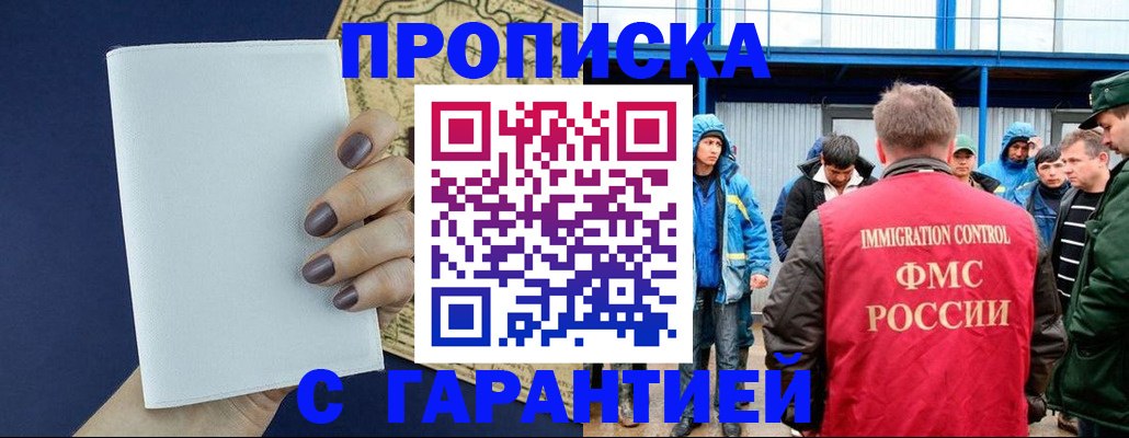 временная регистрация адрес в Нязепетровске