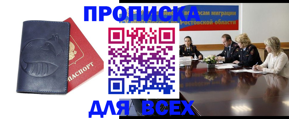 временная регистрация в квартире в Нязепетровске